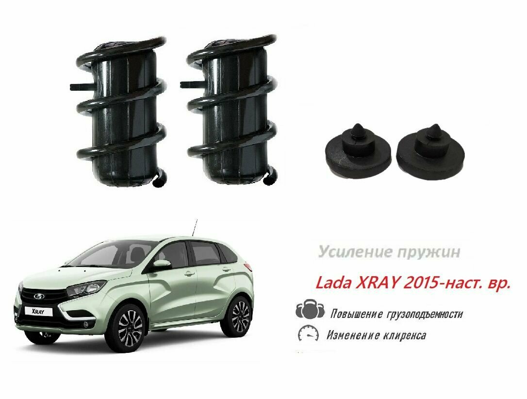 Пневмобаллоны в пружины Lada XRAY Лада Иксрей