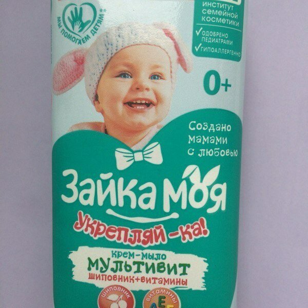 Крем-мыло твердое Зайка моя Укрепляй-ка 90 г - фото №4