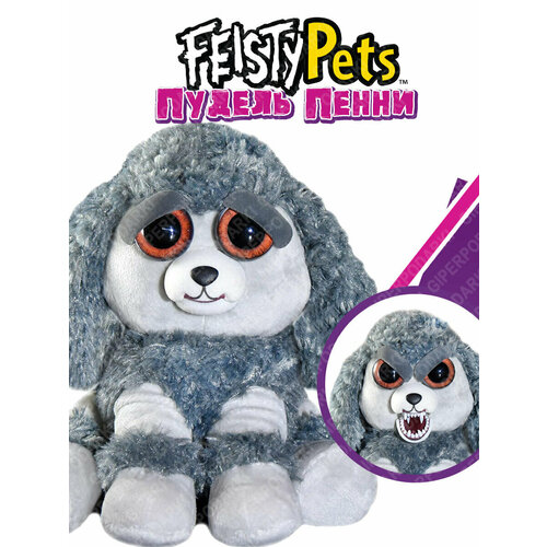 Feisty Pets пудель Серые штанишки/ фейсти петс / интерактивная мягкая игрушка
