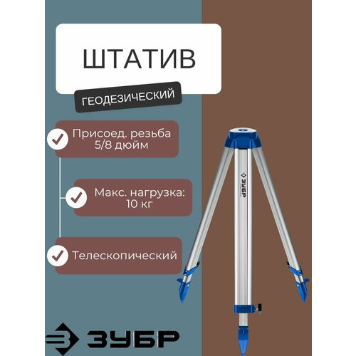 Геодезический штатив штатив геодезический instrumax tr 160 im0133