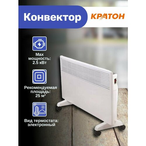 Конвектор 738400₽