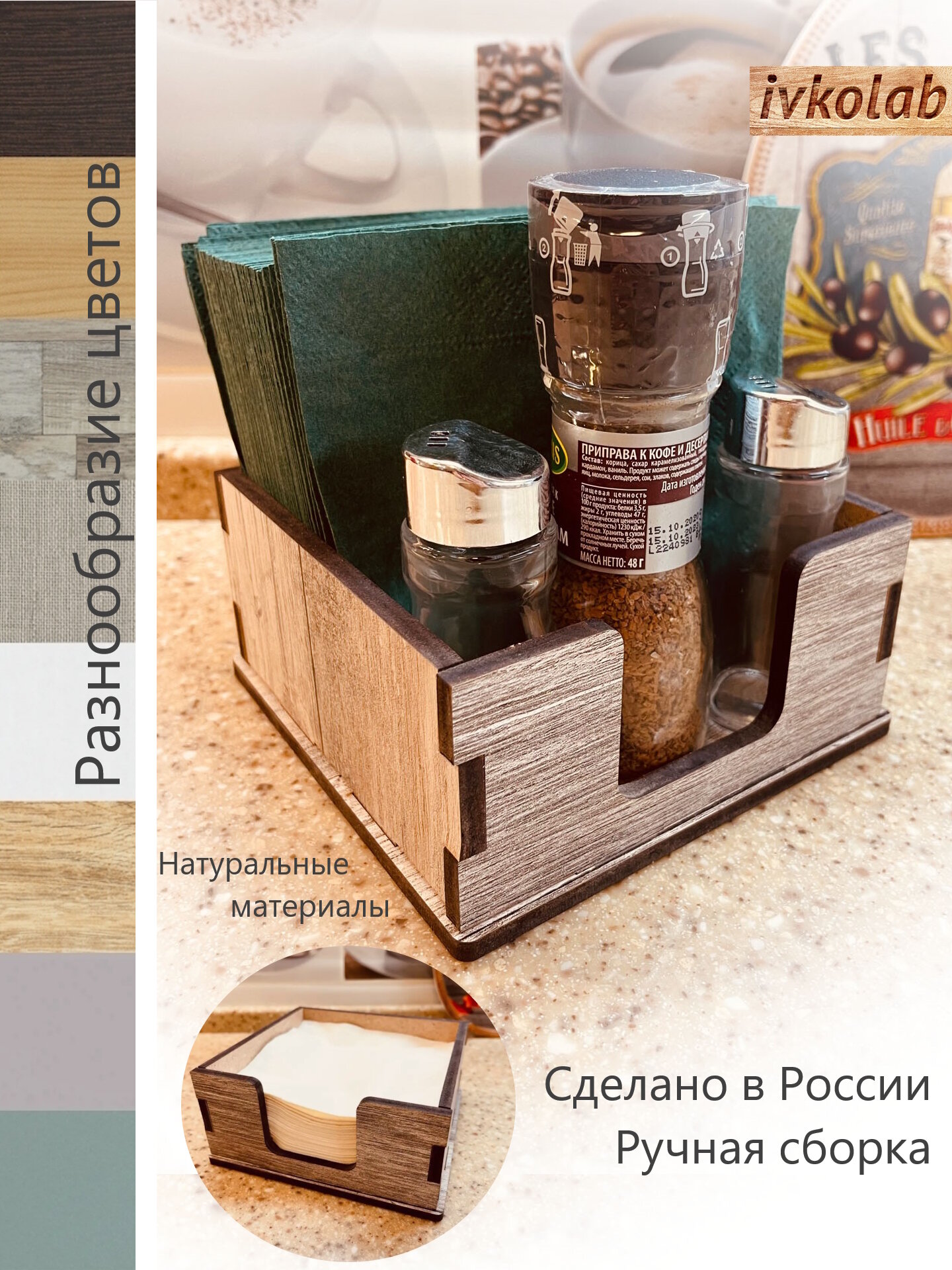 Салфетница ivkolab "Мини П", дерево/МДФ, ламинированная, 14x14x7 см, серебристая