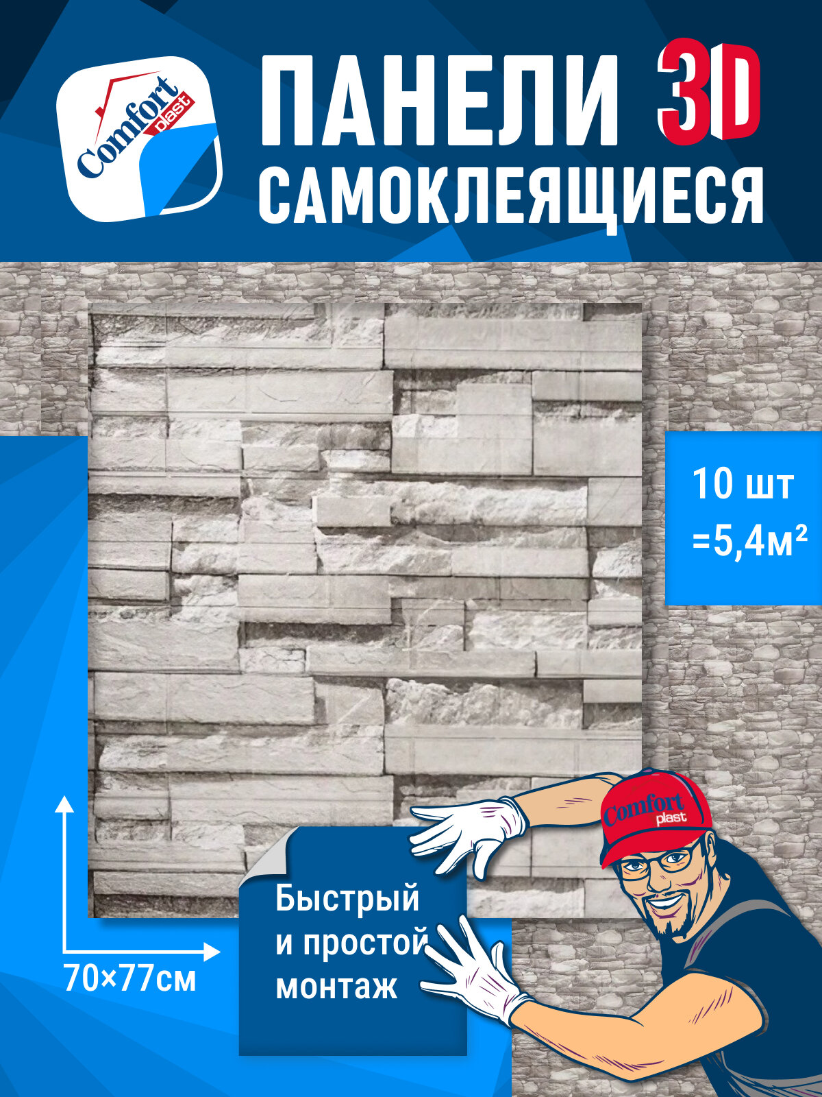 фото Стеновые самоклеящиеся 3d панели мягкие ПВХ для стен 70х77 см 10 штук.