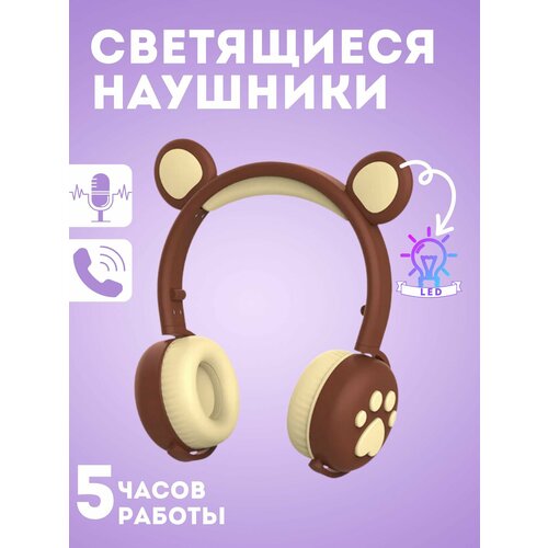 Наушники беспроводные детские с ушками 59000₽