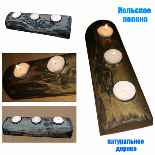 Подсвечник ручной работы Йольское полено 3 свечи