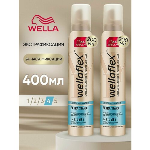 Мусс для укладки волос - Экстрафиксация - 2 шт