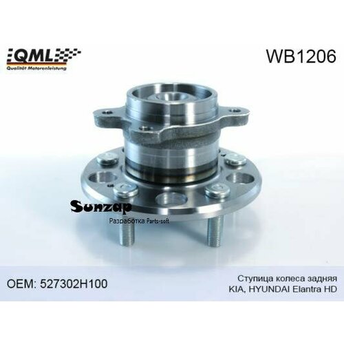 QML WB1206 QML WB1206 - WB1206 QML, Ступица колеса задняя KIA, HYUNDAI ELANTRA HD