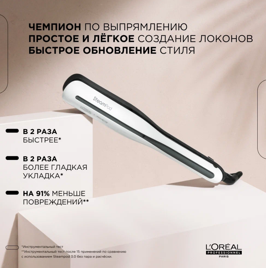 Buy loreal cheap steampod