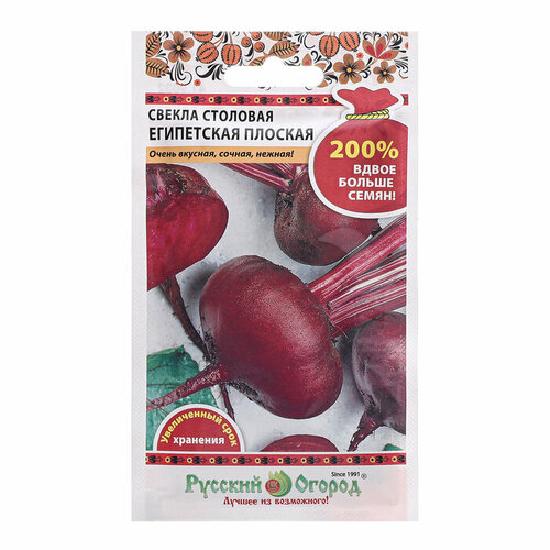 Семена Свекла 