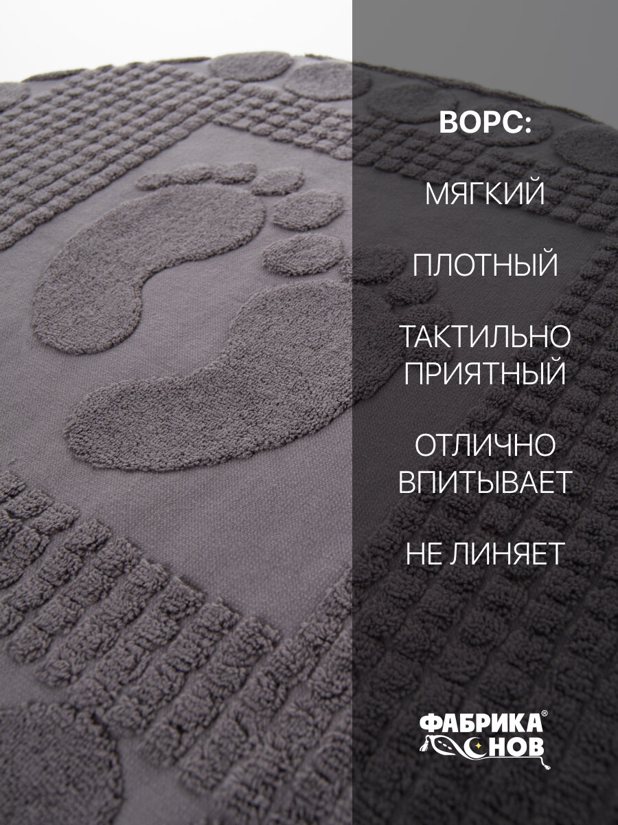 Полотенце-коврик для ног (50х70) 650гр/м2, серый — фото 1