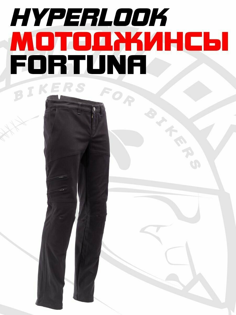 Мотоштаны мужские Hyperlook Fortuna с защитой
