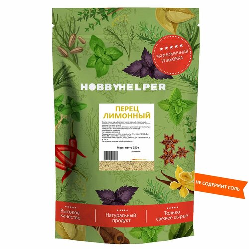  ,    HOBBYHELPER   250