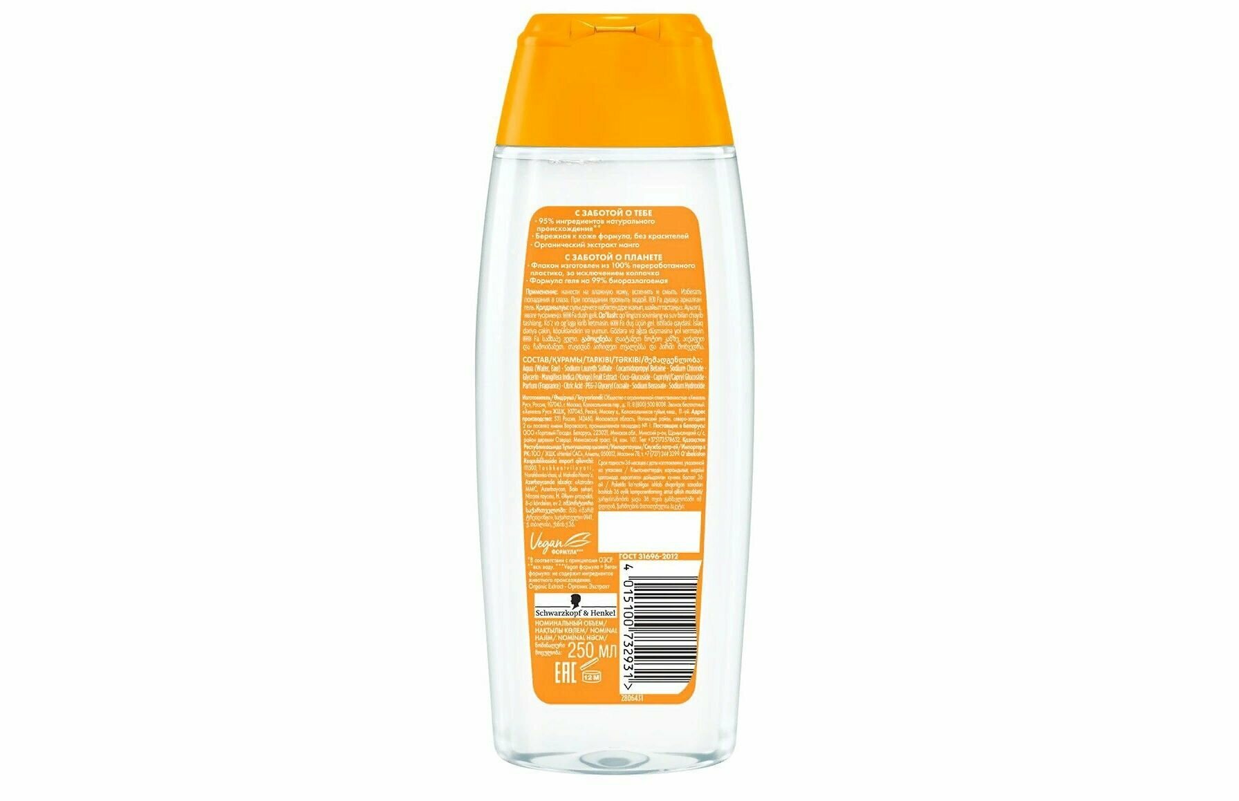 Гель для душа Fa Pure Organic аромат манго и маракуйи, 250 мл - фото №2