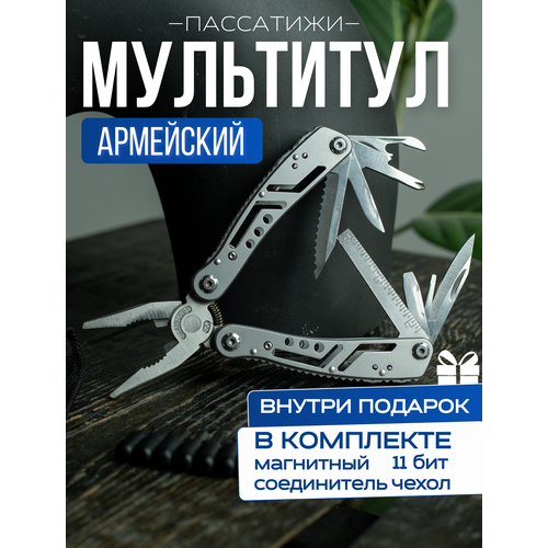 фото Мультитул пассатижи армейский тактический туристический нож дом и радости