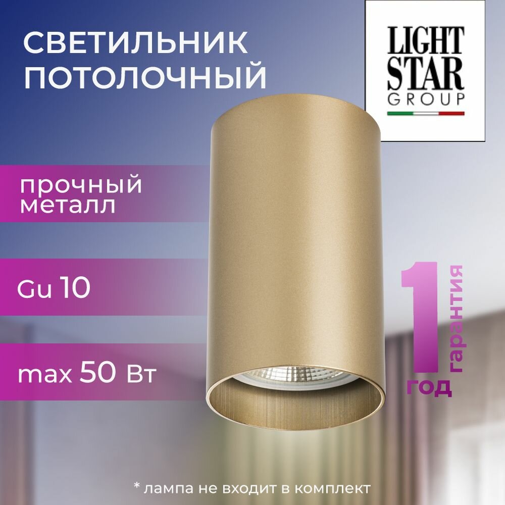 214440 Светильник RULLO HP16 золото  шт