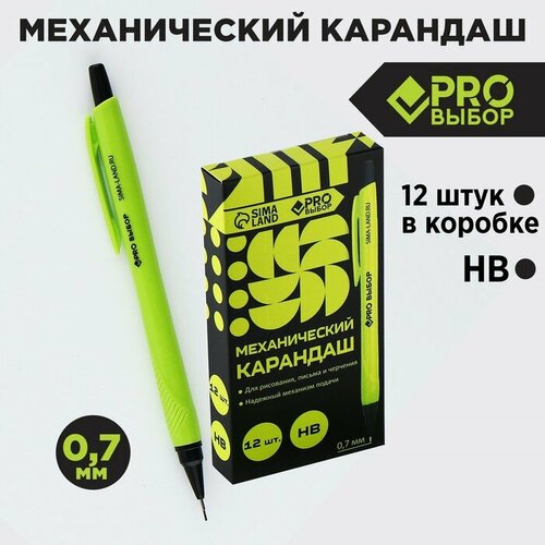 Механический карандаш 0,7 мм. PROвыбор «Черный неон», 12 штук