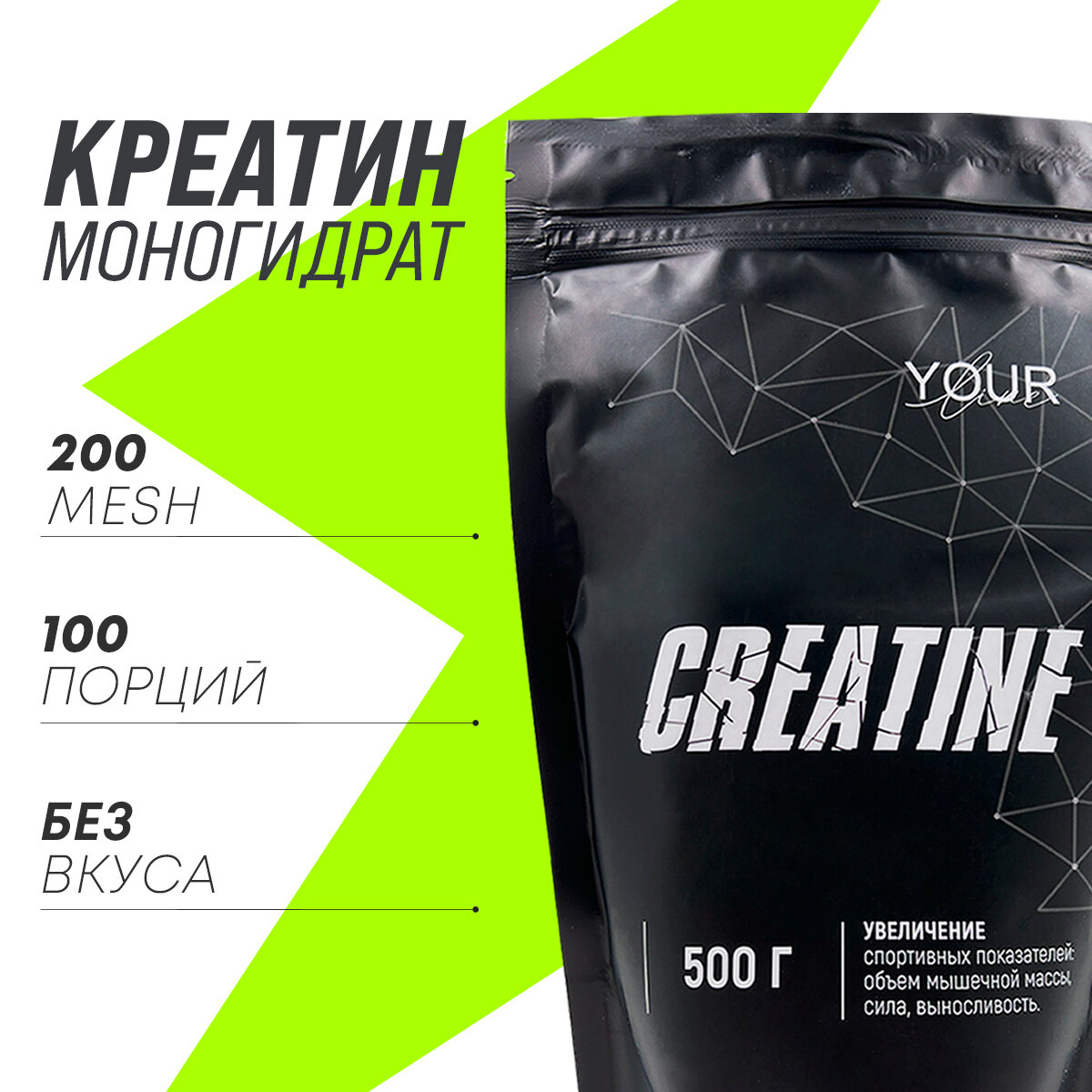 Креатин Моногидрат Порошок Без вкуса 500 г Creatine monohydrate powder Pure YourLine