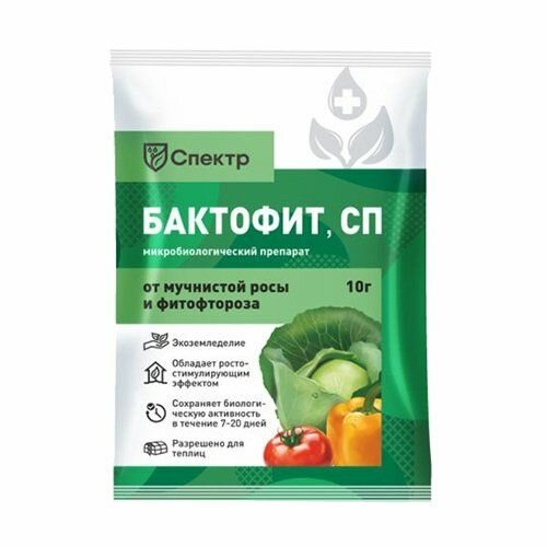 Биофунгицид Бактофит, СП, Спектр, 10 г - фотография № 5