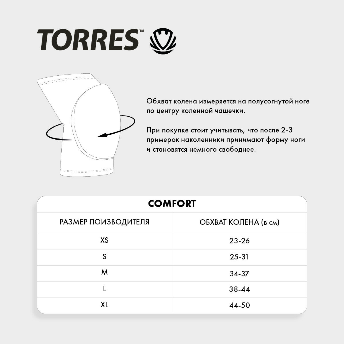 Наколенники спортивные Torres Comfort Prl11017xl-03, размер Xl, синие (xl)