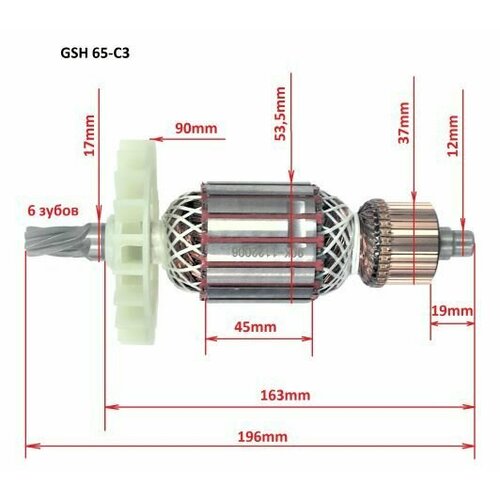 Якорь-ротор P.I.T. GSH65-С3 двигателя отбойного молотка щетка угольная 7х11х17 5 пружина пятак для молотка отбойного gsh65 d1 p i t 51021 45