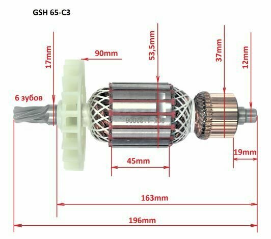 Якорь-ротор P.I.T. GSH65-С3 двигателя отбойного молотка