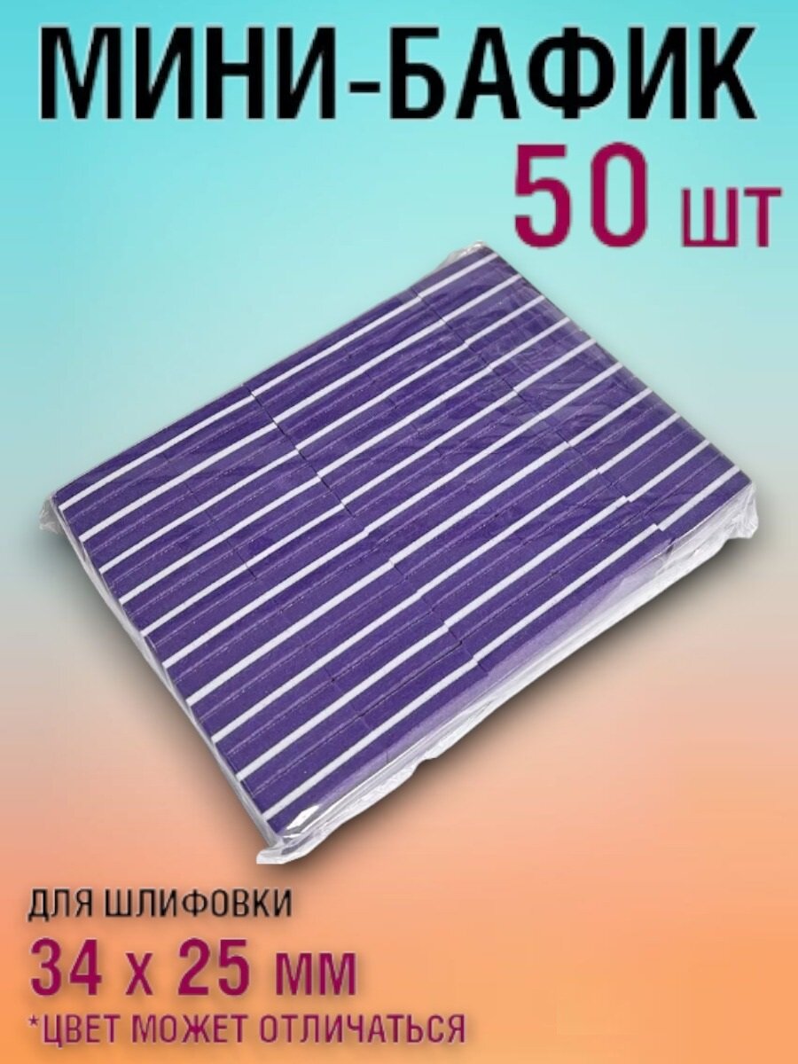 Инструменты Для Маникюра, Педикюра И Макияжа Набор расходных материалов для маникюра и педикюра