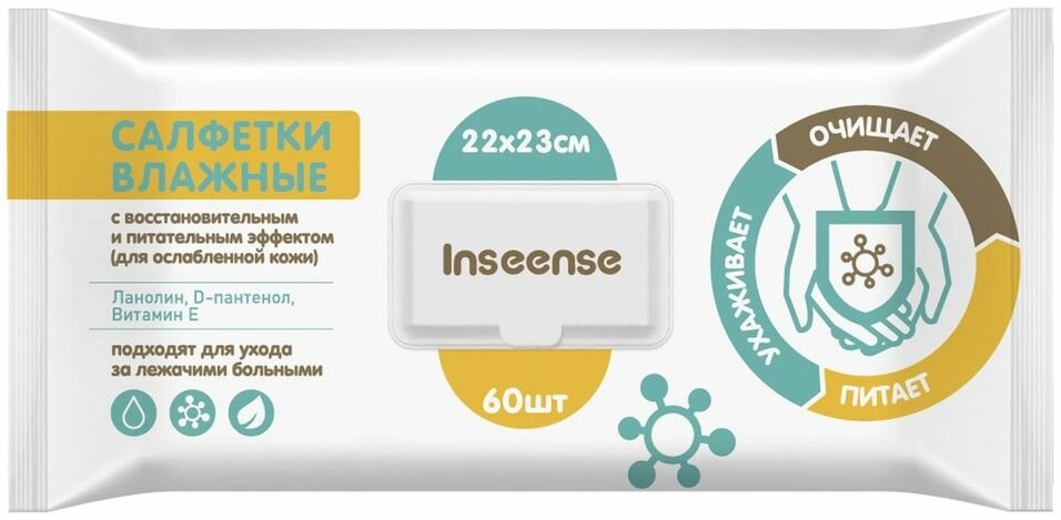 Салфетки влажные Inseense c восстанавливающим и питательным эффектом 60шт Гранд А.В. - фото №11