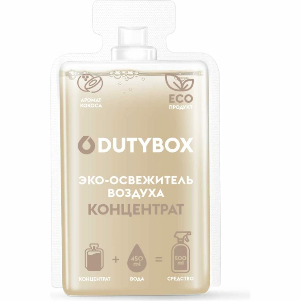 DUTYBOX Концентрат - Спрей-ароматизатор воздуха (Кокос) db-1526