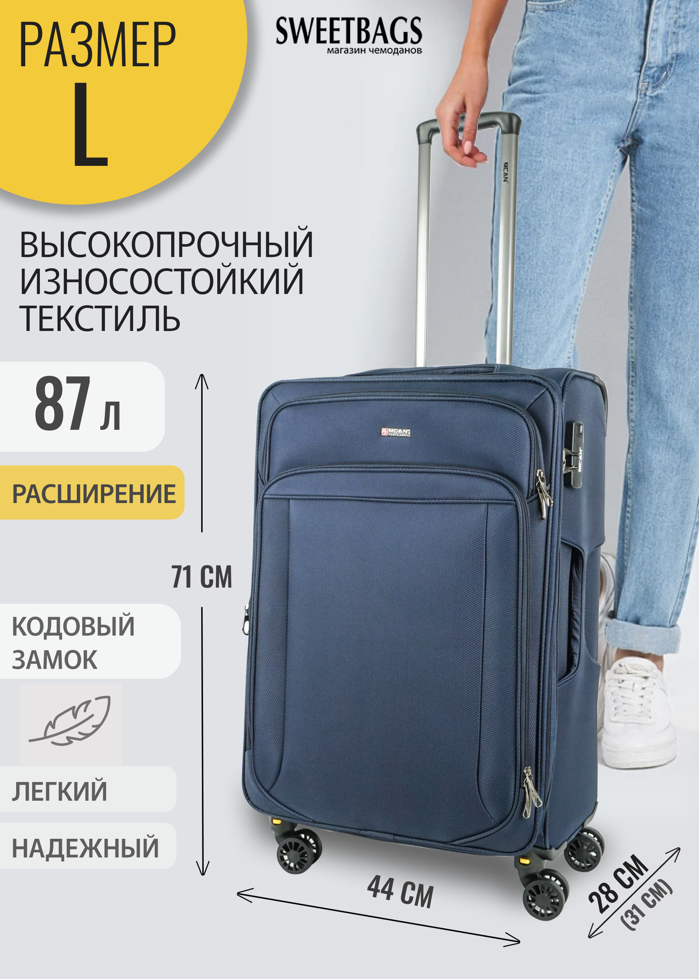 фото Чемодан Sweetbags большой текстильный с расширением на 4-х съемных колесах с кодовым замком (Simple) зеленый L-