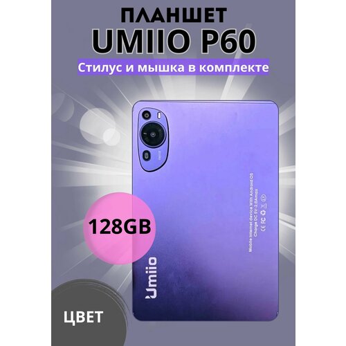 Планшет Umiio 60 ultra с клавиатурой 101 Android 12 6gb 128gb Серый 799000₽