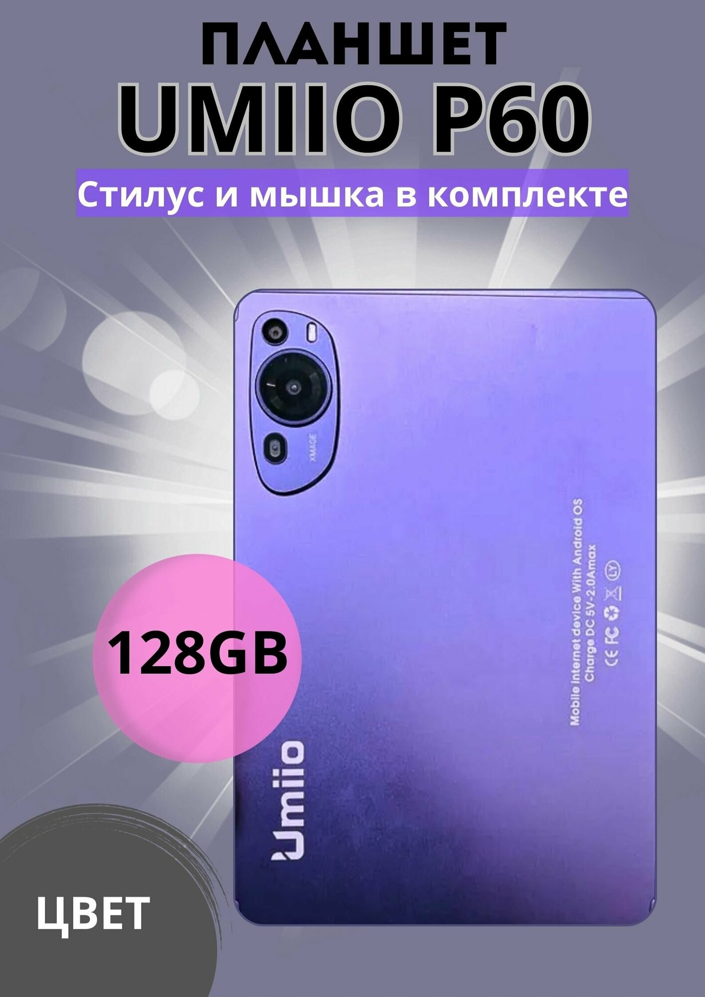 Планшет Umiio 60 ultra с клавиатурой 10.1, Android 12, 6gb +128gb, Серый