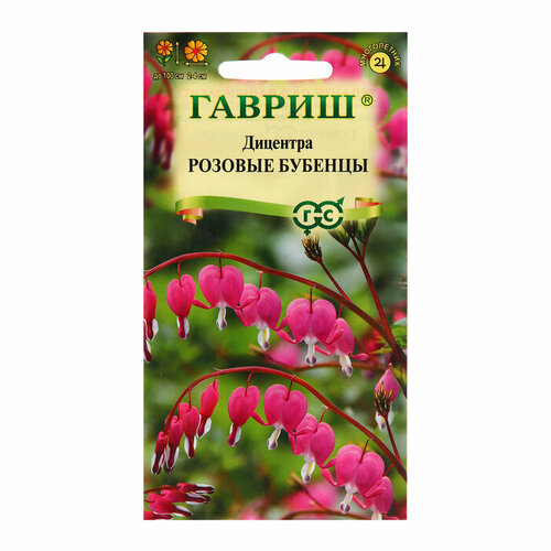 Семена Дицентра Розовые бубенцы, 0,02 г цветы дицентра великолепная розовые бубенцы 2 пакета по 0 02г семян