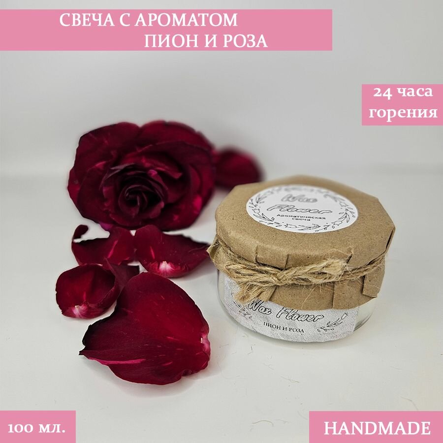 Свеча ароматическая Wax Flower 