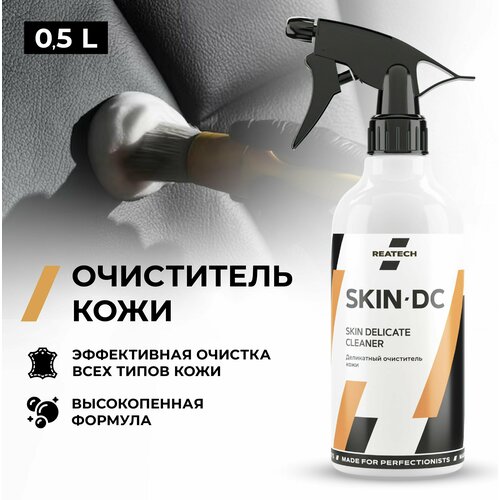 Очиститель кожи салона автомобиля REATECH SKIN-DC, 500 мл.