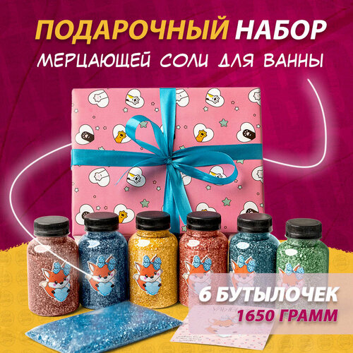 Соль для ванны с шиммером соль для ванны jerminal cosmetics соль для ванн с шиммером расслабляющая аметист