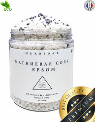 Премиум магниевая соль с цветами Лаванды, EPSOM соль для ванной, английская соль для ва