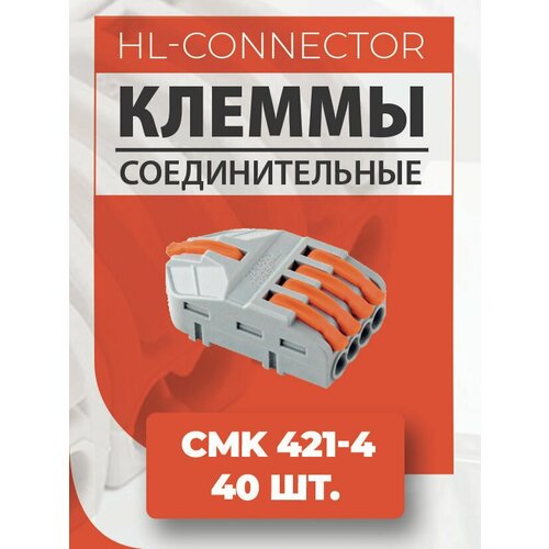 Клеммы проходные CMK421-4 40 шт.