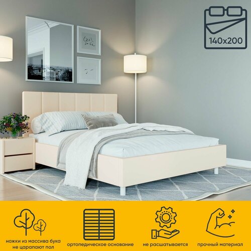 Кровать 140х200 двуспальная на ножках Йога, Newtone cream