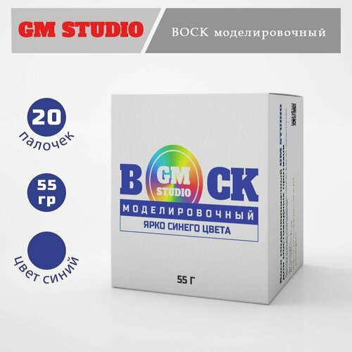 Воск моделировочный Синий GM Studio