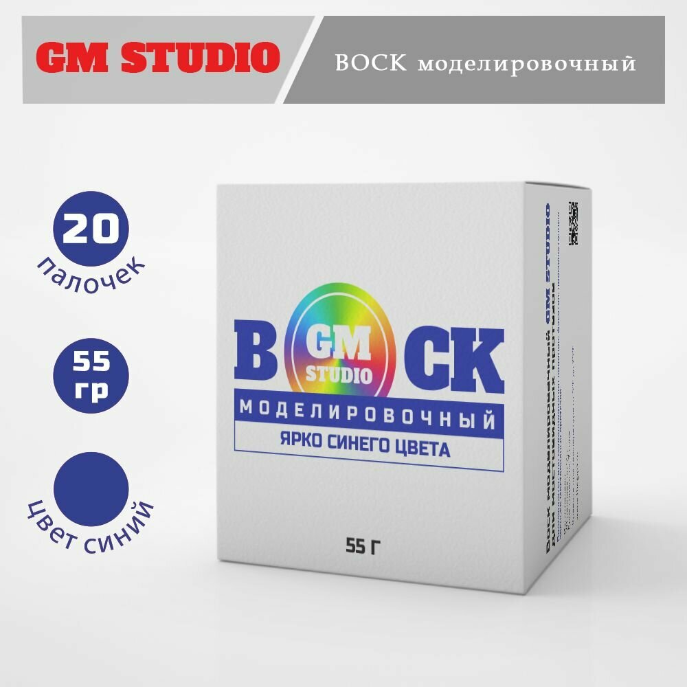 Воск моделировочный для мостовидных протезов Синий GM Studio