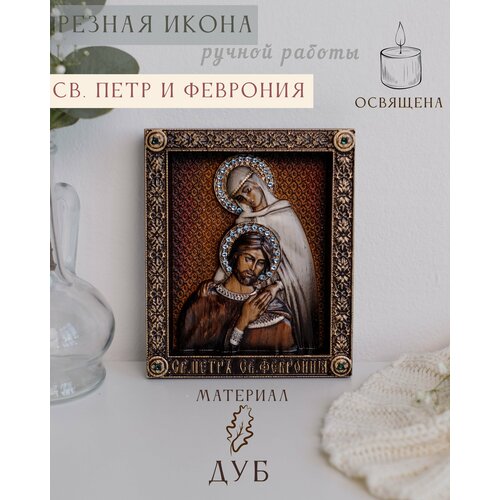 Икона Святых Петра и Февронии Муромских 15х12 см от Иконописной мастерской Ивана Богомаза