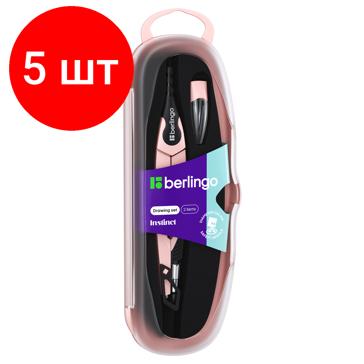 Комплект 5 шт, Готовальня Berlingo "Instinct", 2 предмета, циркуль 135мм, фламинго, пластиковый футляр