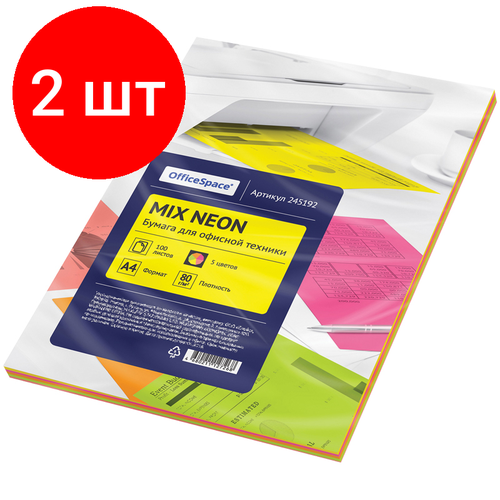 Комплект 2 шт, Бумага цветная OfficeSpace neon mix А4, 80г/м2, 100л. (5 цветов) бумага цветная а4 mix neon 40 листов 4 цвета по 10 листов 80г м2