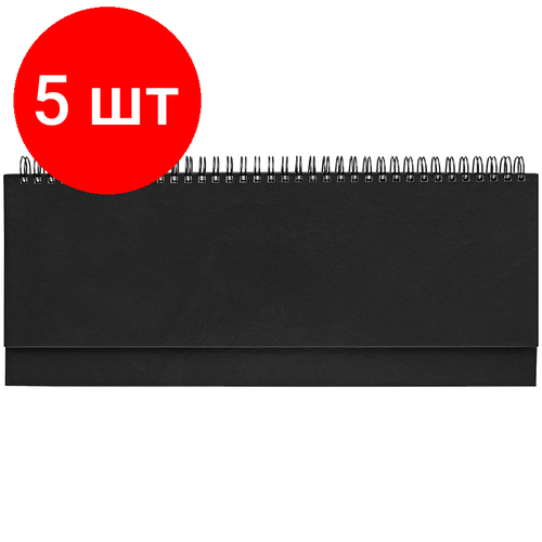 Комплект 5 шт, Планинг недатированный, 285*120мм, 56л, бумвинил, OfficeSpace, черный спортивный календарь планинг игра похудей за 30 дней 22 18 см