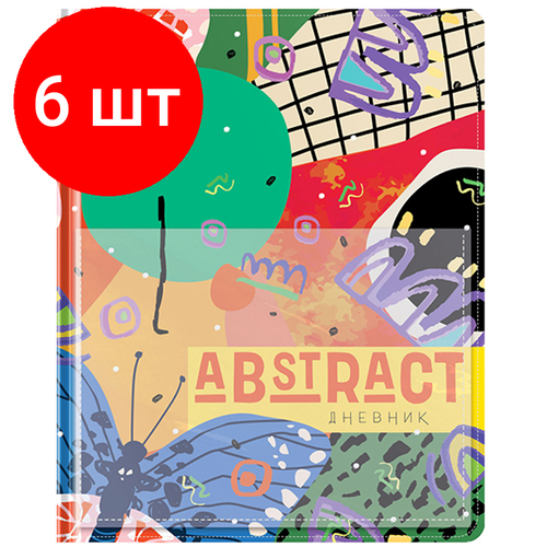 Комплект 6 шт, Дневник 1-11 кл. 48л. (твердый) Greenwich Line Abstract, иск. кожа, УФ-печать, нашивка-карман, тон. блок, ляссе