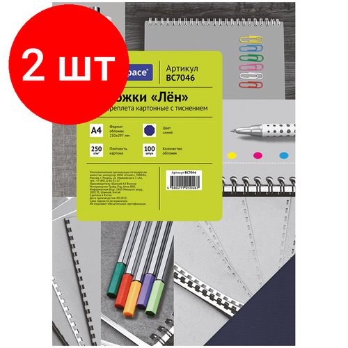 Комплект 2 шт, Обложка А4 OfficeSpace Лен 250г/кв. м, синий картон, 100л. обложка а4 fellowes fs 53739 дельта кожа 250г кв м синий картон 25л