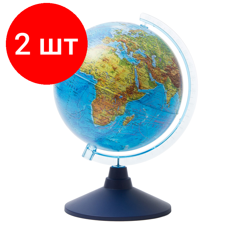 Комплект 2 шт, Глобус физический Globen, 21см, на круглой подставке