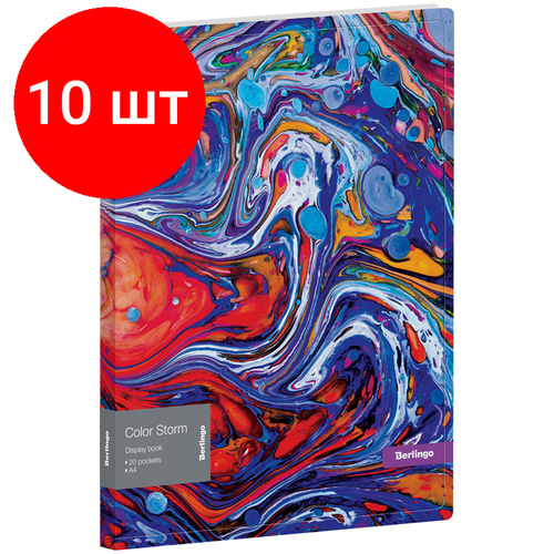 Комплект 10 шт, Папка с 20 вкладышами Berlingo Color Storm, 17мм, 600мкм, с внутр. карманом, с рисунком