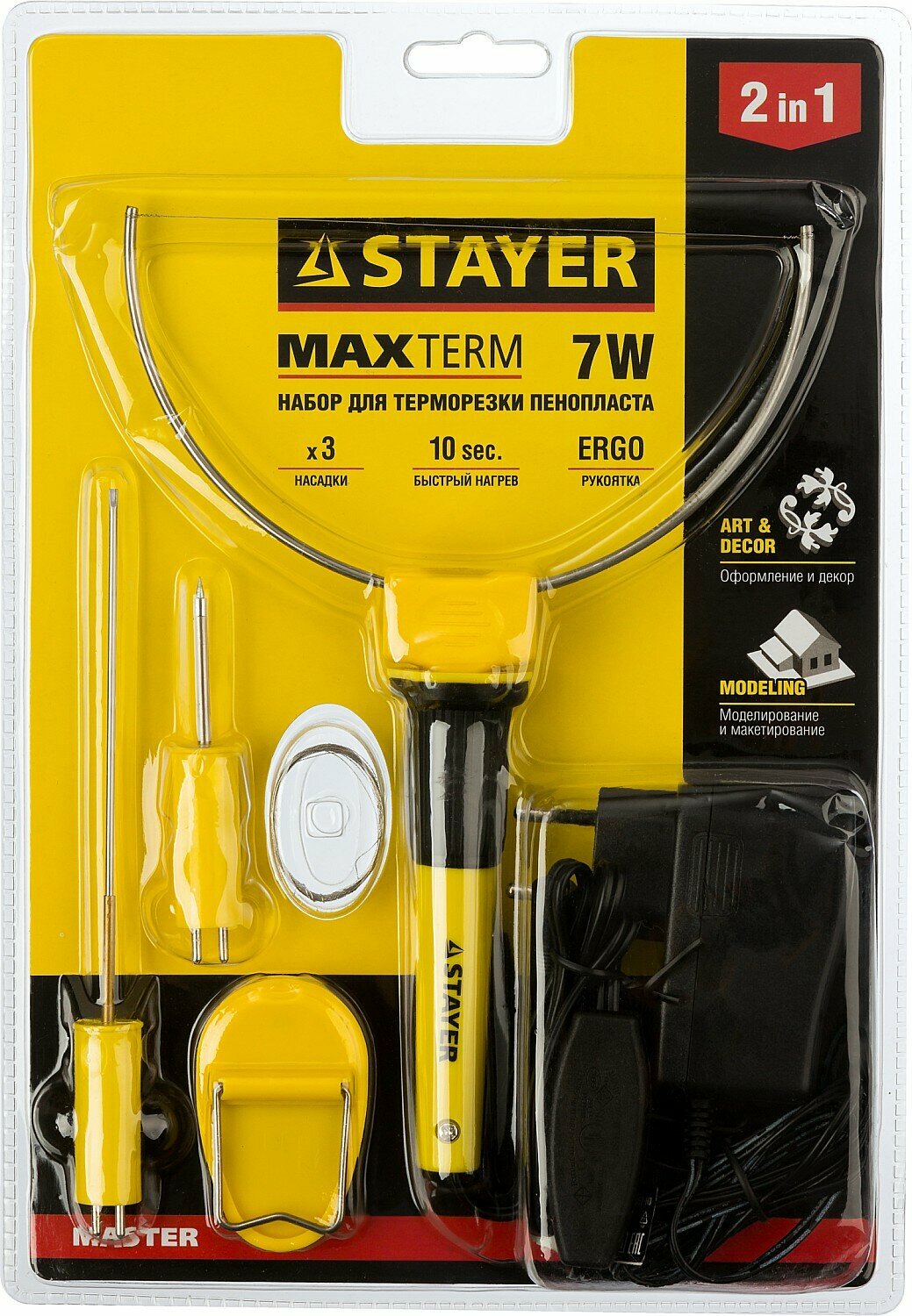 STAYER MAXterm 7Вт, в наборе: 3 насадки, аккуратный рез пенопласта+пластика, Прибор для художественной резки (45257-H3)