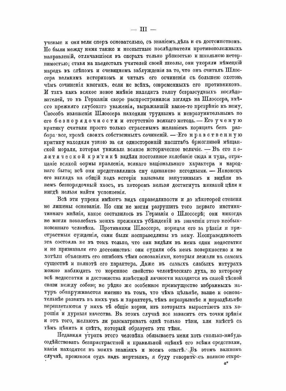 Книга Всемирная История, том 1 - фото №5